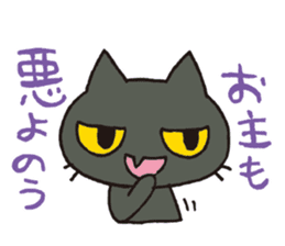 the dark cat sticker #2397568