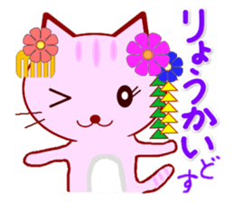 Kyoto Cat sticker #2397736