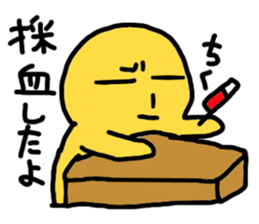 The report of medical treatment sticker #2397900