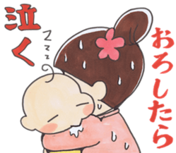 Child rearing Sticker sticker #2400977