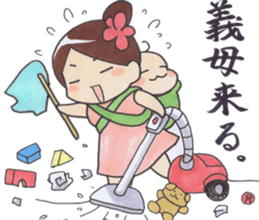 Child rearing Sticker sticker #2400982