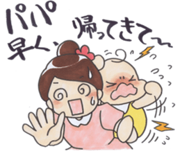 Child rearing Sticker sticker #2401012