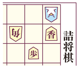 Shogi and penguins sticker #2401018