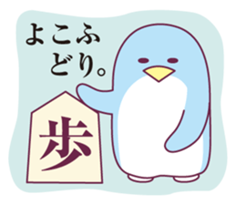 Shogi and penguins sticker #2401026