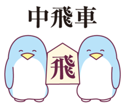 Shogi and penguins sticker #2401028