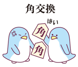 Shogi and penguins sticker #2401029