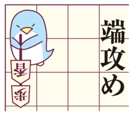 Shogi and penguins sticker #2401030