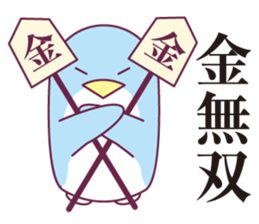 Shogi and penguins sticker #2401031