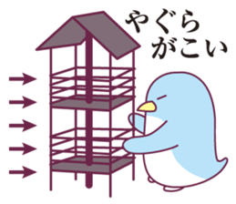 Shogi and penguins sticker #2401032