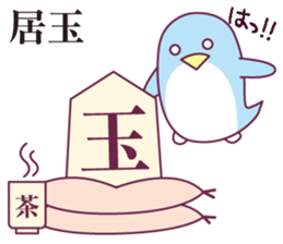 Shogi and penguins sticker #2401036