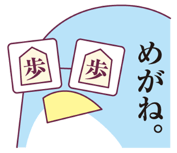 Shogi and penguins sticker #2401052