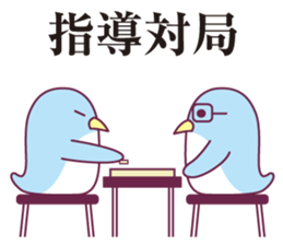 Shogi and penguins sticker #2401054
