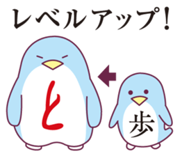 Shogi and penguins sticker #2401055