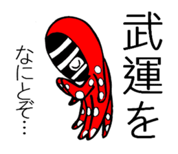 Octopus swordsman 2 ~Before the battle~ sticker #2401367