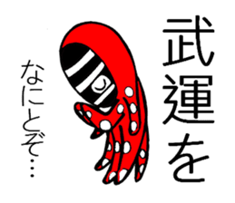 Octopus swordsman 2 ~Before the battle~ sticker #2401367