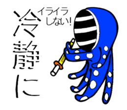 Octopus swordsman 2 ~Before the battle~ sticker #2401374