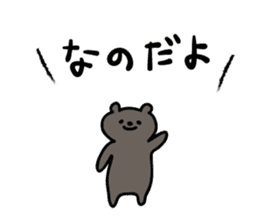 End of a variety of Japanese text sticker #2401593