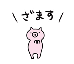 End of a variety of Japanese text sticker #2401599