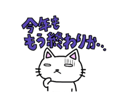 Nekura-neko3 sticker #2401945