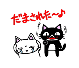 Nekura-neko3 sticker #2401966