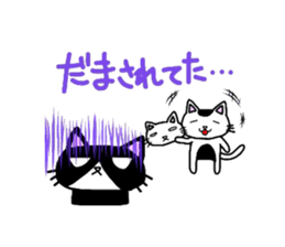 Nekura-neko3 sticker #2401967