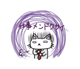 Nekura-neko3 sticker #2401973