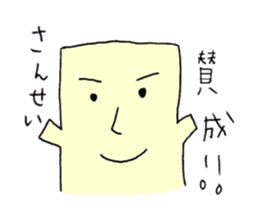 The cushion's name is Riakussyon sticker #2402035