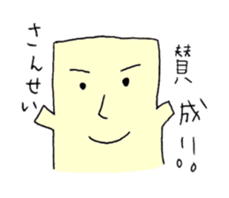 The cushion's name is Riakussyon sticker #2402035