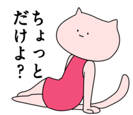 Cat pose No.1 sticker #2402940