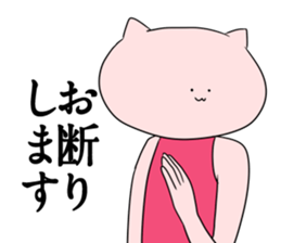 Cat pose No.1 sticker #2402949