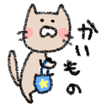 yuruneko sticker #2403156