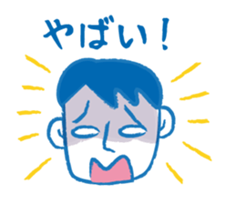 Daddy go home sticker #2403335