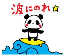 Panda no MI vol.2 sticker #2403432