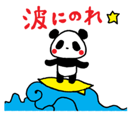 Panda no MI vol.2 sticker #2403432