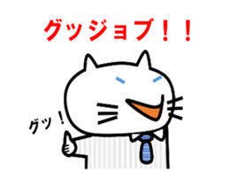 SalarymanNEKO sticker #2403543