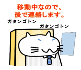 SalarymanNEKO sticker #2403549