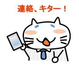 SalarymanNEKO sticker #2403550
