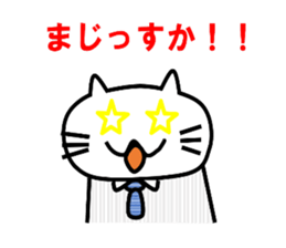 SalarymanNEKO sticker #2403551