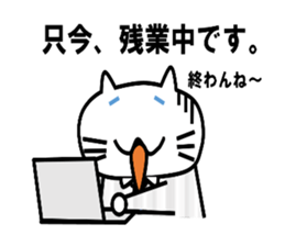 SalarymanNEKO sticker #2403556