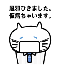 SalarymanNEKO sticker #2403564