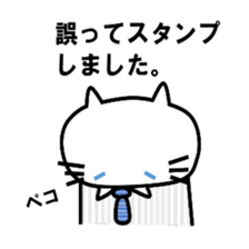 SalarymanNEKO sticker #2403570