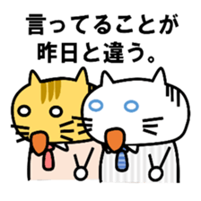 SalarymanNEKO sticker #2403574