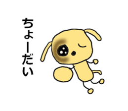 Demand dog sticker #2404299