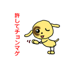 Demand dog sticker #2404300