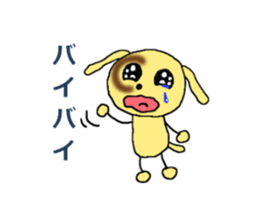 Demand dog sticker #2404325