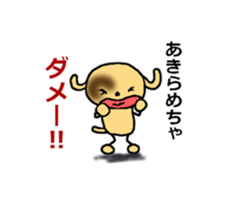 Demand dog sticker #2404335