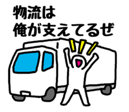 Truck drivers sticker #2405295