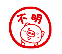 pig heart 12 sticker #2405693
