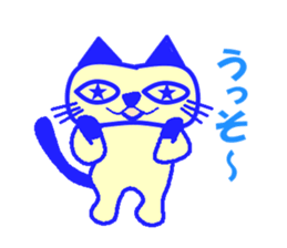 my name is "hoshippe" sticker #2405818