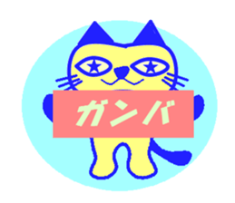 my name is "hoshippe" sticker #2405821